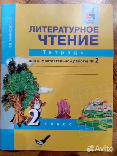 Комплект тетрадей для 2 класса лицей 95