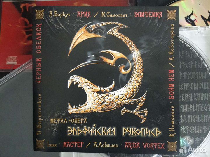 CD, mp3, dvd metal музыка