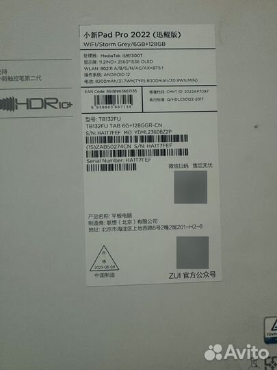 Lenovo Pad pro 2022