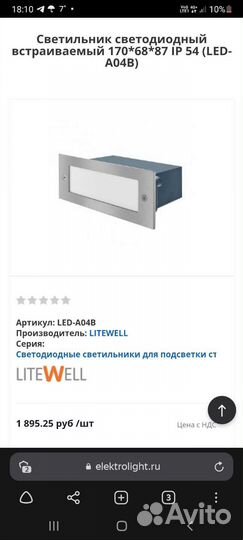 Светильник LED-A04B