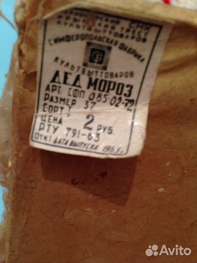 Елочная игрушка СССР Дед Мороз 1963г. Редкость