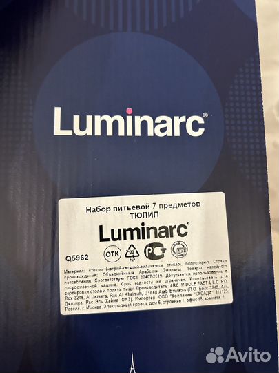 Кувшин (графин ) стекло