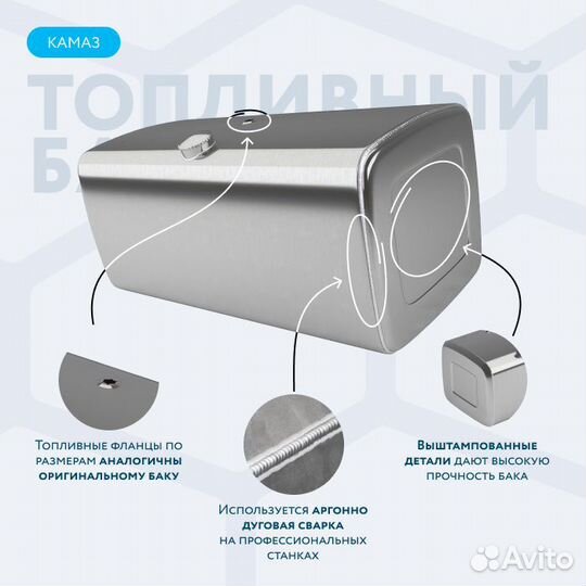 Топливные баки Daf до 995 литров