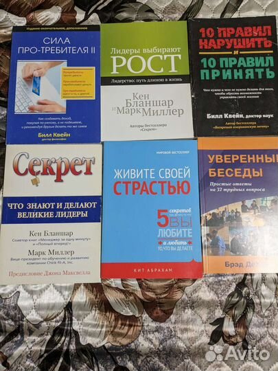 Книги по развитию личности, лидерство