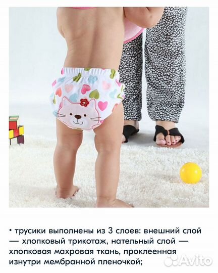 Многоразовые трусики-подгузники с мембраной