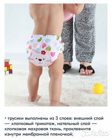 Многоразовые трусики-подгузники с мембраной