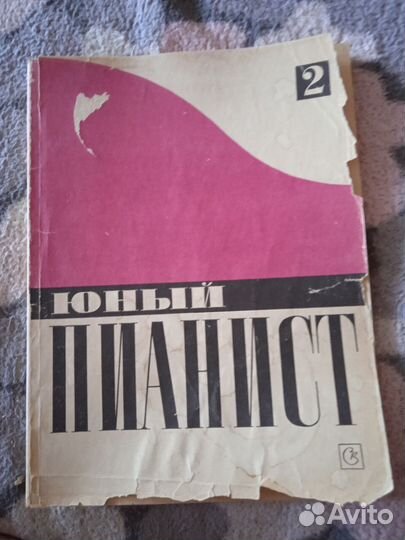 Ноты для фортепиано