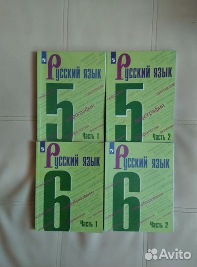 Русский язык