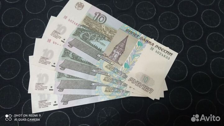 Бумажные купюры. Редкий номер