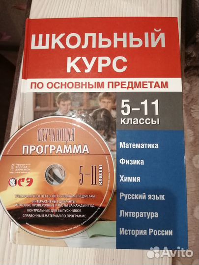 Учебник 6 в 1