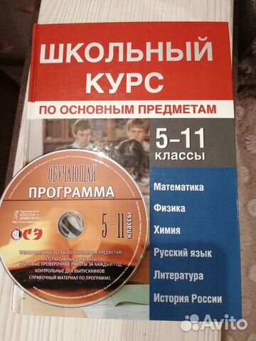 Учебник 6 в 1