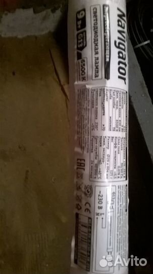 Лампа светодиодная