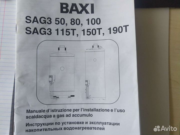 Газовый котел baxi