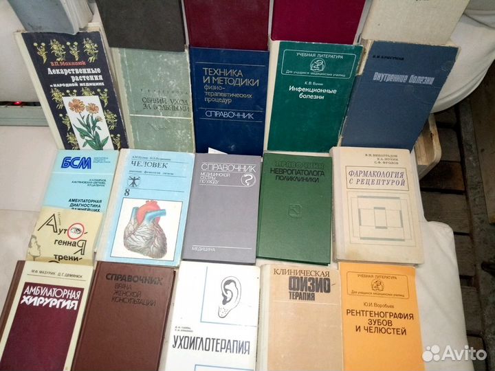 Книги медицина 60х-80х годов