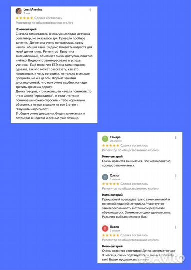 Репетитор по обществознанию егэ/огэ