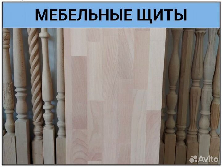 Мебельный щит