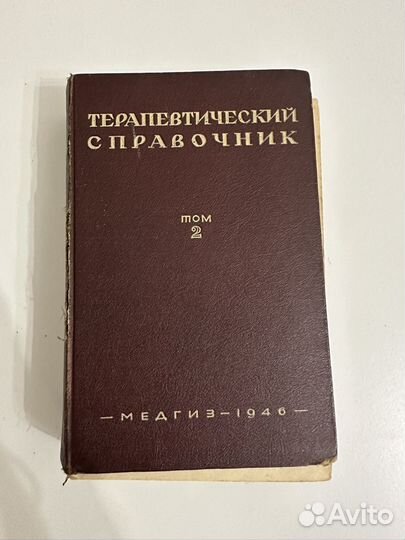 Старые советские книги