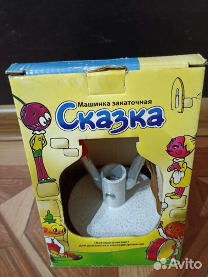 Закаточная машинка,автомат