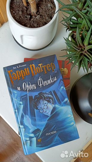Гарри Поттер и Орден феникса Росмен