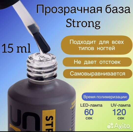 База и топ для ногией UNO