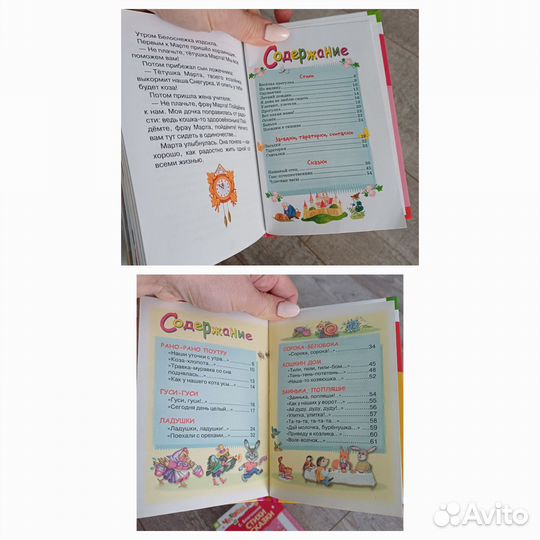 Книжки детям новые и в хорошем состоянии