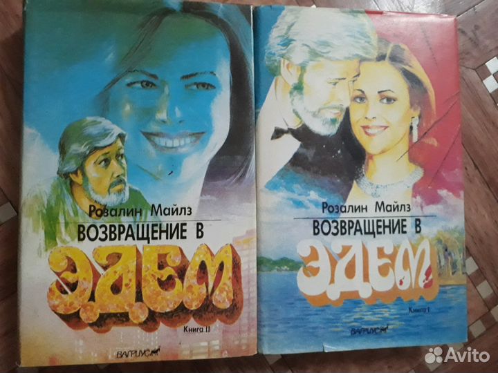 2 книги (2 части) в добротном твердом переплете