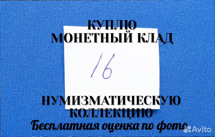 Продаю монету 1 копейка 1894 г. d-21,13 m-3,012
