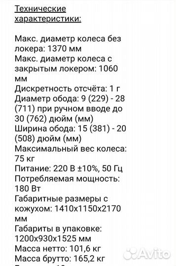 Балансировочный стенд Storm Proxy 5