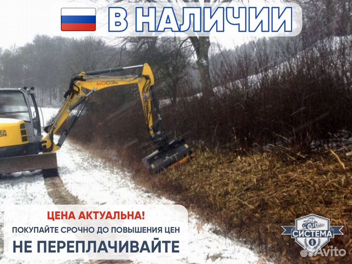 Мульчер UM-forest D-100H, 2023