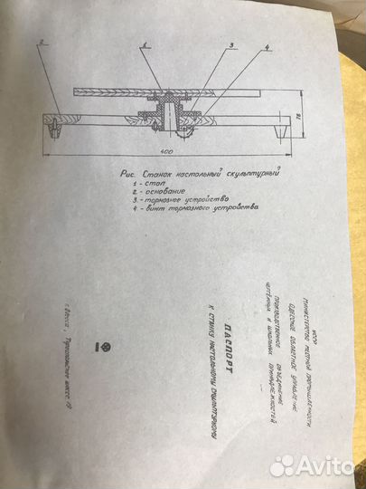Станок скульптурный настольный