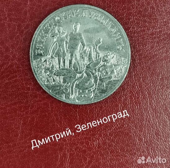 Монеты серии Мультипликация в ассортименте