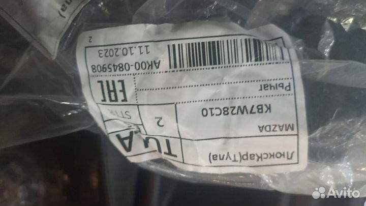 Рычаг задней подвески оригинальный mazdacx52017