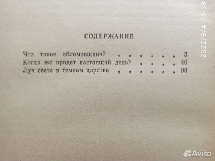 Статьи о литературе