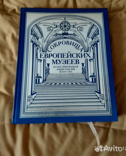 Книга-альбом