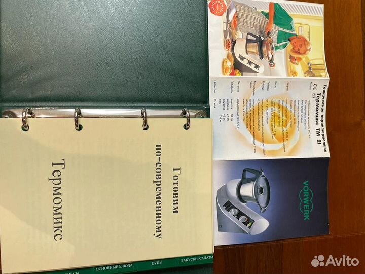 Кухонный комбайн Thermomix TM-21