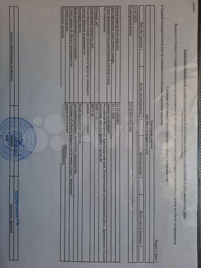 Участок 10,39 га (ИЖС)