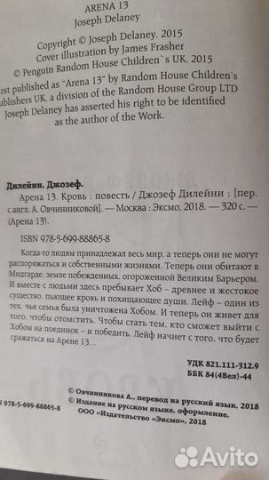 Книги фэнтези