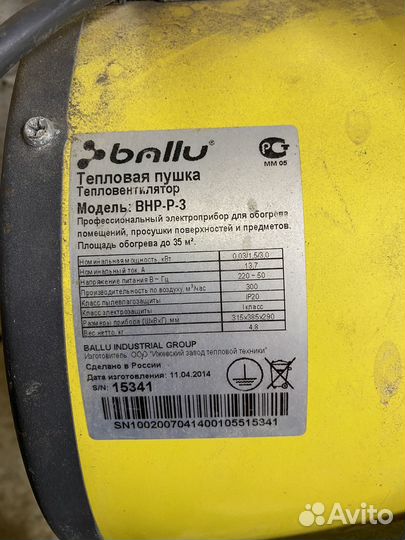 Тепловая пушка