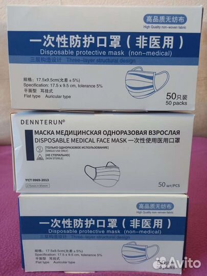 Маски одноразовые