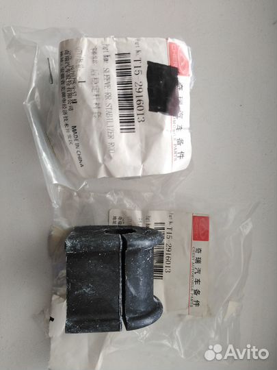 Втулка стабилизатора задняя