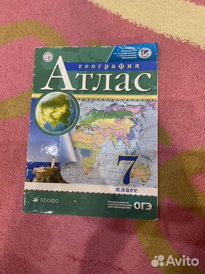 Атлас география дрофа 7класс