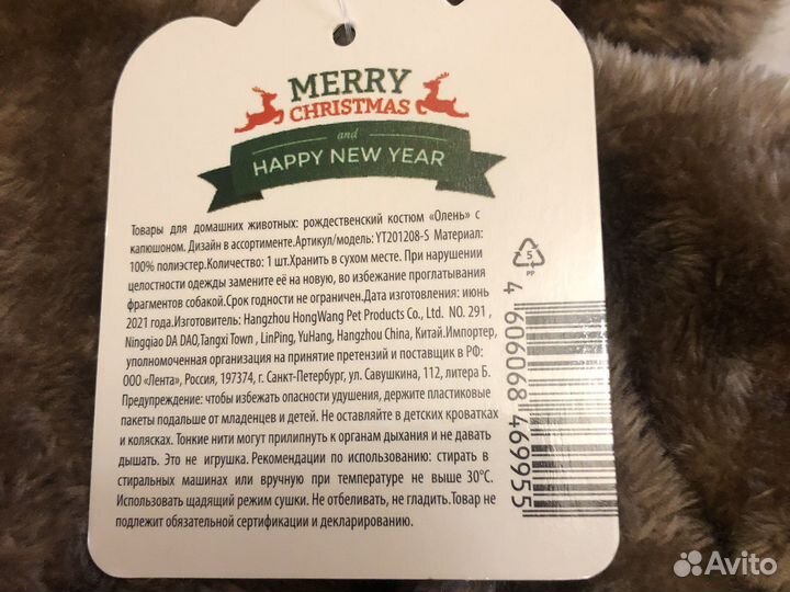 Товары для домашних животных