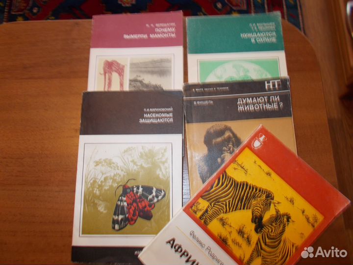 Книги о растениях о букашках, учебники и пр