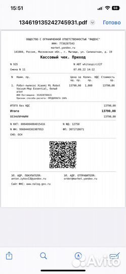 Робот пылесос xiaomi