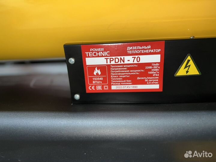 Дизельный пушка P/T 70квт не прямого нагрева