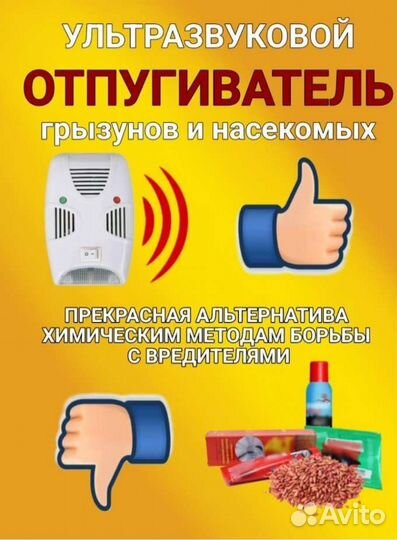 Средство от тараканов,средство от грызунов