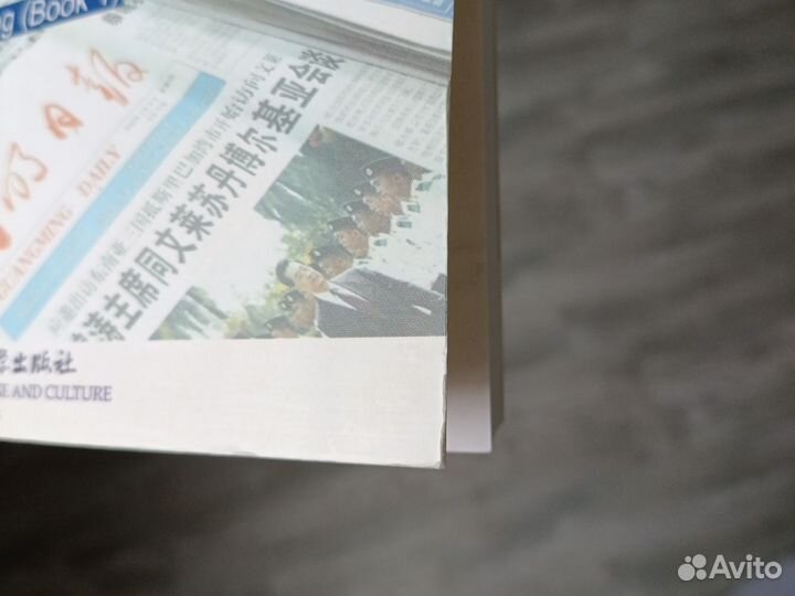 Учебник по китайскому. Newspaper Reading