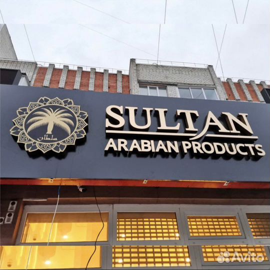 Наружная реклама вывески объемные буквы