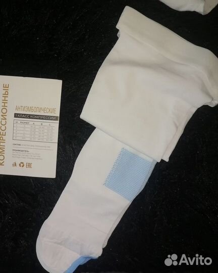 Компрессионные чулки для родов 1 класс