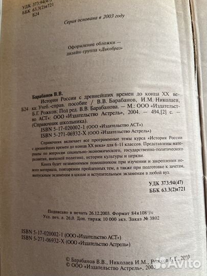 История России справочник+ шпаргалка